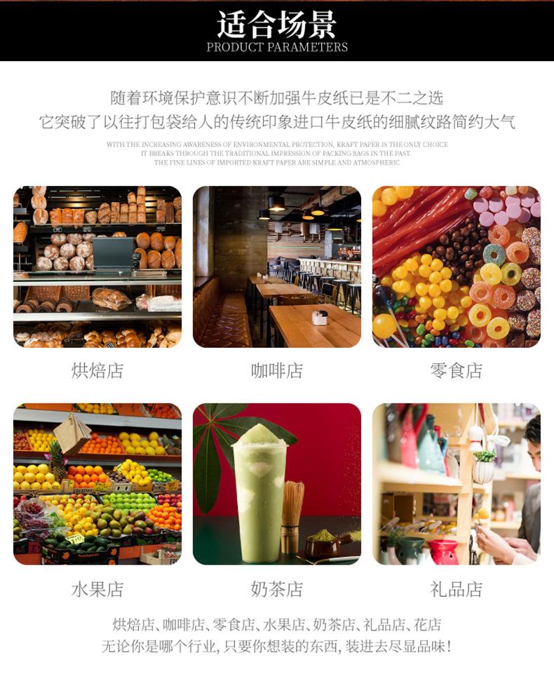 烘焙牛皮纸袋