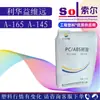 PC/ABS Shandong Lihua Yiweiyuan A-165 Negro Natural Aleación Doméstica Plástico Lihua Yi A-145