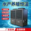 Bomba de Calor de Fuente de Aire para Acuicultura Jiuheng Universal para Calentamiento y Enfriamiento de Agua Dulce y Salada Control Inteligente de Temperatura Constante Unidad de Fuente de Aire