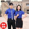 [Amoníaco líquido sin planchado 96% Algodón] Camisa profesional de manga corta para hombre y mujer ropa de trabajo traje camisa verano LOGOTIPO bordado