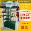 Prateleiras de Exposição para Supermercados e Lojas de Conveniência para Bebidas, Água e Refrigerantes; Prateleiras de Exposição de Metal de Fábrica; Fornecimento Atacadista