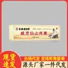 Aprovação de Atacado do Fabricante do Unguento Aliviador de Dor Mingxiangtang Weilingxian 20g para Distribuição