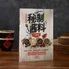 Una receta de salsa secreta que cualquiera puede aprender y dominar - una guía para hacer tus propias salsas secretas, un imprescindible para cada hogar