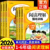 2026 Nova EdiçãoLivro Especializado de Treinamento de Compreensão de Leitura para Séries Um a Seis, Edição da People's Education Press para Séries Um a Seis