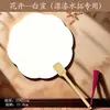 Leque Grande Personalizado Liso em Laca, Adereço para Foto Hanfu, Leque Especial em Laca para Estilo Tradicional, Leque de Caligrafia DIY