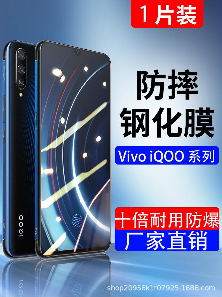iqoo 主图_1.jpg