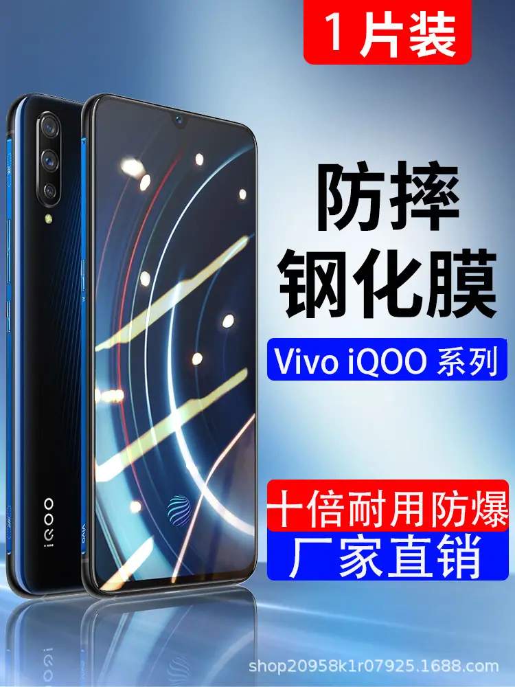 iqoo 主图_1.jpg