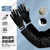 Nuevas Mangas de Hielo de Protección Solar para Mujer Verano 2026, Transpirables de Seda de Hielo Anti-UV, Mangas Protectoras para Brazos de Ciclismo al Aire Libre