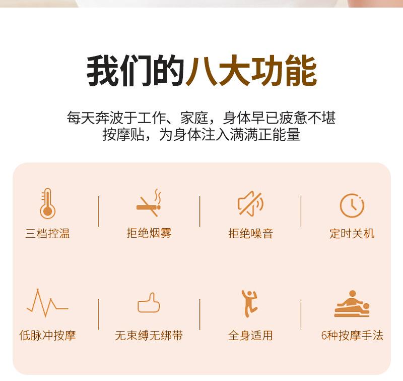 按摩贴片2_02.jpg