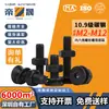 Tornillo de Acero al Carbono de Alta Resistencia Grado 10.9 Cabeza Plana Negra con Combinación de Tuerca y Arandela Juego de Tornillos de Cabeza Avellanada con Cuadro Hexagonal