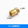 Junta de Tubo de Aceite Lubricante para Máquina Herramienta CNC 4mm/6mm/M8/M10 Rosca Tuerca Anillo de Sellado Manga de Villa Juego de Tres Piezas