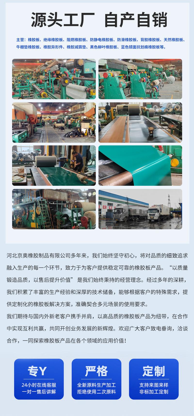 条纹橡胶板,防滑耐磨五道杠黑色条纹橡胶,工作台用绿色条纹橡胶板