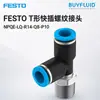 Conexão roscada de engate rápido em T FESTO NPQE-LQ-R14-Q8-P10 conector de tubulação industrial original