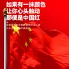 Bandera de China Bandera Roja de Cinco Estrellas Gruesa Nano Impermeable Protector Solar Bandera No. 5 No. 6 Decoración Exterior de Gran Tamaño Estándar Nacional