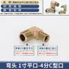 Tubería de Aceite de Alta Presión Junta en Ángulo Recto Imperial Rosca Exterior Boca de Campana Codo 3/4 de Pulgada 1 Pulgada 6 Reductor Junta de Tubería Hidráulica