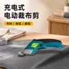 Tijeras Eléctricas para Cortar Tela, Recortar Cuero y Tijeras de Podar, Juego de Herramientas de Tijeras Domésticas Recargables de Mano con Batería de Litio