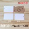 Cartão em branco Inglês Word Card Papel Cartão de Palavra Papel Duro Raw Word Card Cartão de Memória Alta Eficiência Palavra-livre Branco Duro Grosso