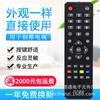Adequado para Controle Remoto de TV Konka e Skyworth Ts-Y108-95 32E200E 32E100E