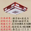 [Transfronteiriço] Luminárias para Sala de Estar, Luminária de Teto Retangular Estilo Chinês Novo, Madeira Maciça, Estilo Europeu e Americano Moderno e Elegante