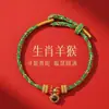 Pulsera Roja de Cuerda para el Año del Caballo Tai Sui, Pulsera Roja Trenzada de Cuerda Pequeña con los Ocho Budas Guardianes para Mujer, Nuevo Estilo 2026