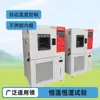 Fabricante de máquina de prueba de alta y baja temperatura, cotización de fabricante de máquina de prueba de alta y baja temperatura, marca de caja de prueba de alta y baja temperatura Hongjun