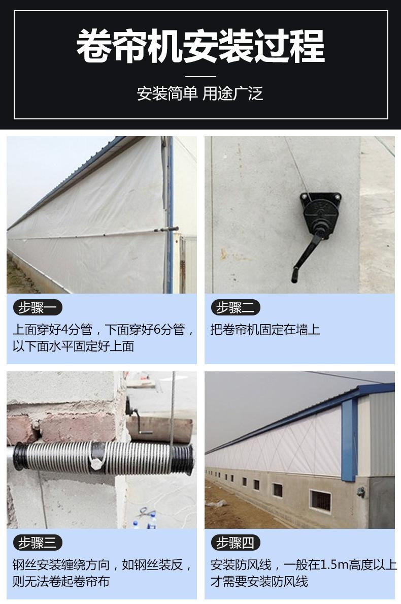 养殖卷帘_09
