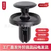 Adecuado para Toyota Honda Mitsubishi Subaru Outlander Jinxuan Subaru hebilla de guardabarros de parachoques delantero y trasero
