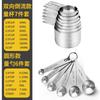 Cuchara medidora de acero inoxidable 304 para hornear, juego de 13 piezas con escala, cuchara medidora para condimentos de cocina, medición transfronteriza de Amazon