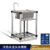Fregadero de Acero Inoxidable Cocina Comercial Lavabo para Verduras Lavamanos de Acero Inoxidable con Soporte Fregadero Doméstico Integrado de un Solo/Doble Cubeta