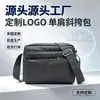 Nova Bolsa Transversal de Ombro de Quatro Camadas em Cor Pura como Presente para Atividades de Bem-Estar Social. Impressão de Logotipo Personalizado e Atacado Disponível
