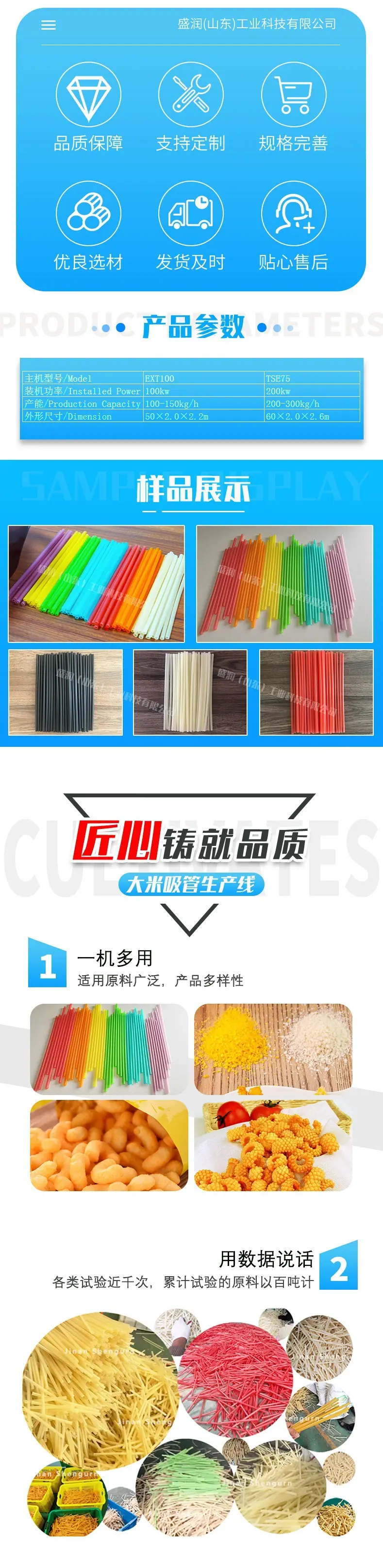 吸管盗图详情3