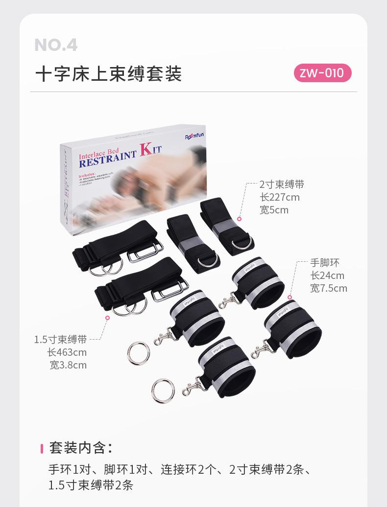 床上束缚系列详情_14.jpg