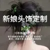 [Procesamiento y Personalización] Tocados de Novia, Tocados Sencillos Estilo Bosque, Guirnalda de Flores Simuladas, Accesorios para el Cabello, Accesorios de Pinza para el Cabello, Personalización