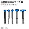 Abridor de Agujeros para Carpintería Premium Agujero para Bisagra Agujero para Cerradura Expansor para Cerradura de Puerta Broca de Vástago Hexagonal para Perforación de Tablero de Madera de Densidad de Escritorio