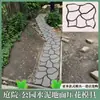Jardim de villa de parque formato pátio caminho de pedra piso produtos de concreto texturizado molde de pavimentação de cimento