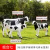 Escultura de vaca de simulación de plástico reforzado con fibra de vidrio para decoración de exteriores en patios de centros comerciales comunitarios, parques, granjas y jardines