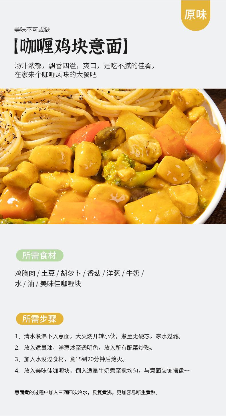 咖喱块_07.jpg?x-oss-process=image/format,png