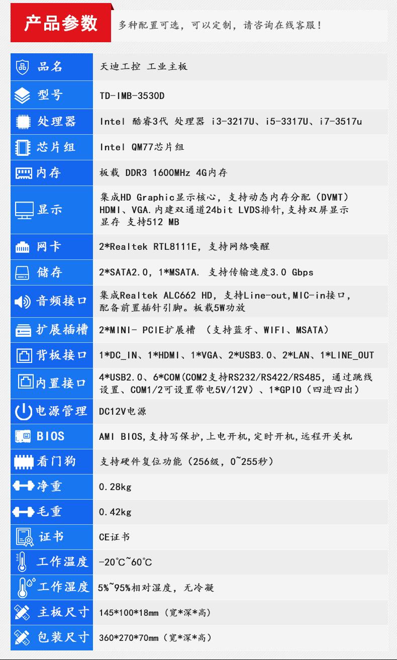 TD--IMB-3530D_03.jpg