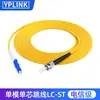Cable de Parche de Fibra Óptica de Grado Youpu Optoelectronics Monomodo Mononúcleo Scsc a Lcfcst Cable de Extensión Pigtail Cable de Red para Interiores