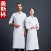 Roupa de Chef Manga Curta Masculina e Feminina Slim-fit Manga Longa Roupas de Primavera e Verão Cozinha Estilo Ocidental Panificação Confeitaria Roupa de Trabalho de Chef