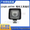 21Qb-60700 21Q4-60700 Luz para Caja de Herramientas 1039846 Adecuada para Faro Moderno R140