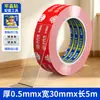 Cinta de doble cara de alta viscosidad con adhesivo fuerte para montaje en pared, adhesivo de cristal seguro, instalación sin taladro, no daña la pared