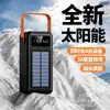 Cargador de Luz Portátil para Camping al Aire Libre con Energía Solar de 50000Mah Set de 80000 Capacidad Potencia Blanco Negro