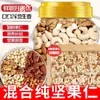 Frutos Secos Mixtos Almendras Anacardos Avellanas Nueces Diarias Frutos Secos Saludables Bolsas de Snacks Fruta Deshidratada Enlatados