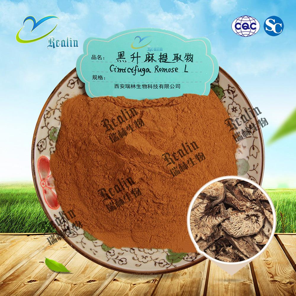 黑升麻提取物1