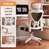 Silla Ergonómica, Cómoda para Estar Sentado Mucho Tiempo, Silla para Computadora, Sillón Reclinable para el Hogar, Silla de Oficina, Silla con Respaldo, Silla Gamer