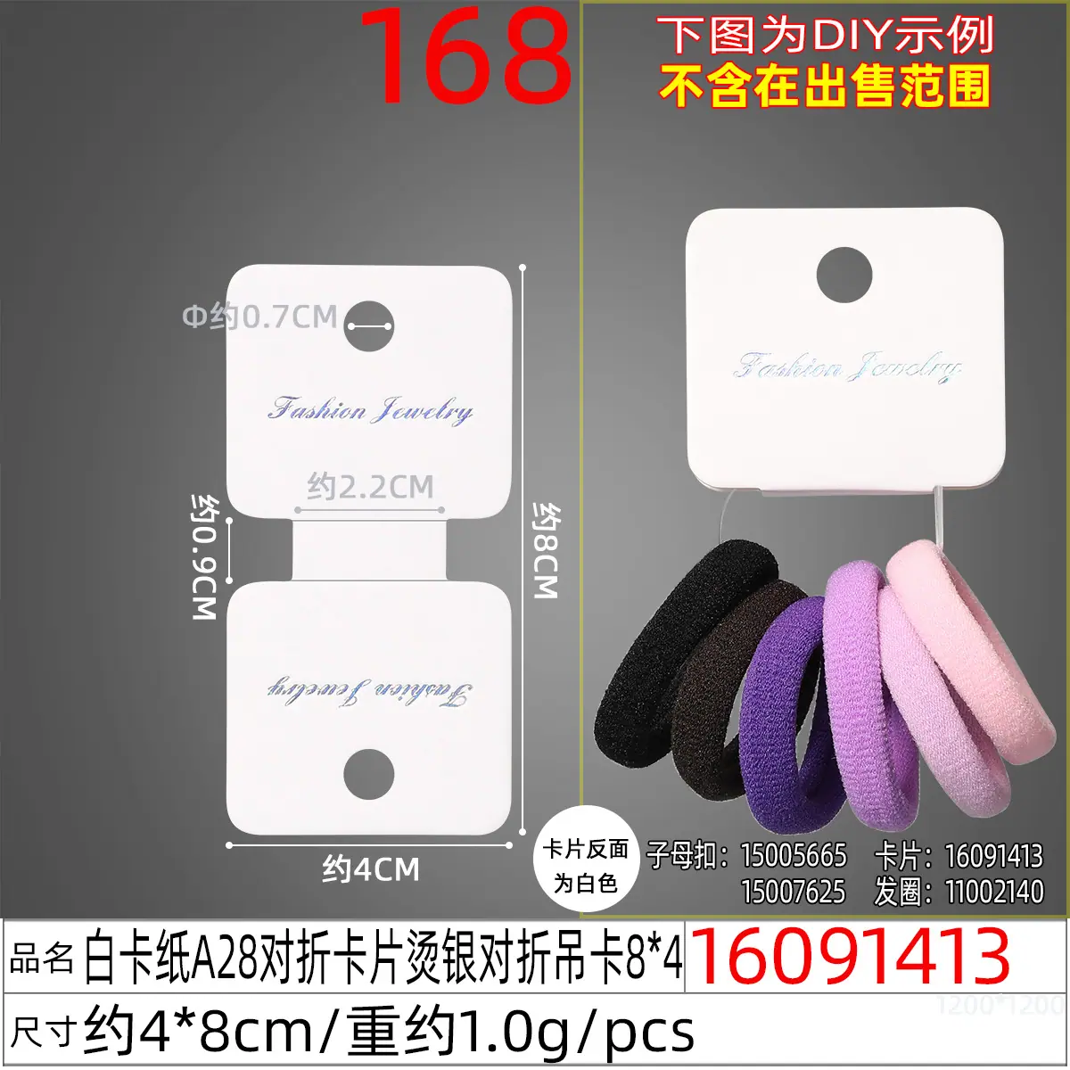 16091413#白卡纸A28对折卡片烫银对折吊卡8X4