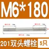 Perno prisionero de acero inoxidable 201 M6M8M10M12M16mm tornillo extendido de doble extremo tornillo prisionero * 150*200