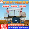 Conjunto de instalações de ventilação subterrânea controlado eletricamente, dispositivo controlado eletricamente para controle de damper de ar e janela de ar, dispositivo de controle elétrico de damper de ar