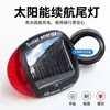 Luz traseira solar para bicicleta de proteção ambiental luz traseira de bicicleta SJ-10219 luz traseira // luz traseira solar SJ-10219